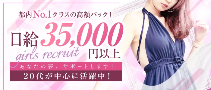 デリバリーヘルス Queen TOKYOの求人画像